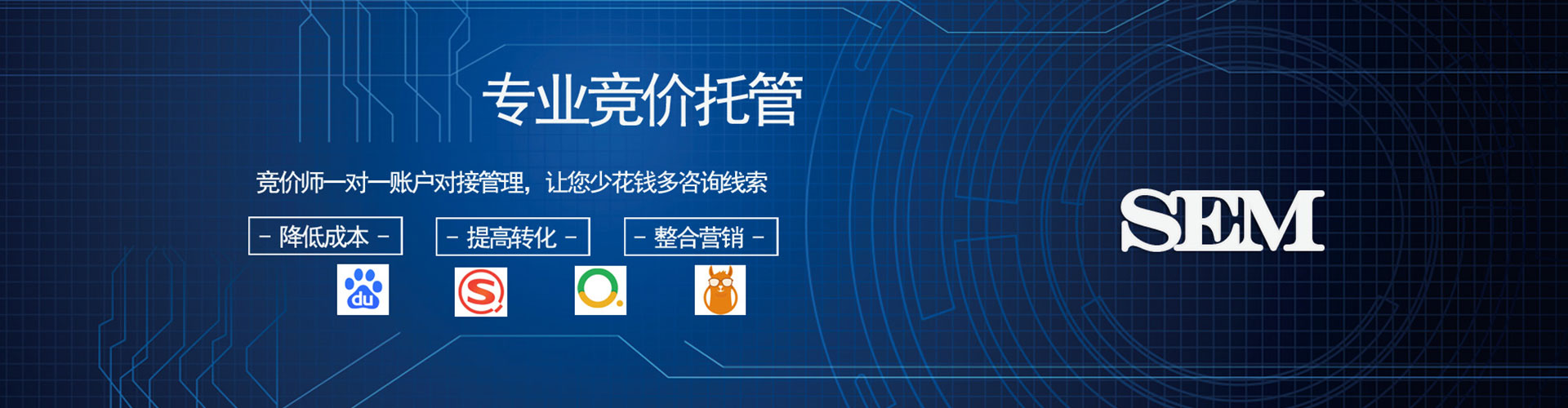 长武竞价代运营