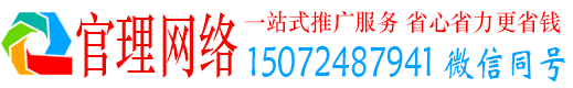 长武官理百度平台推广