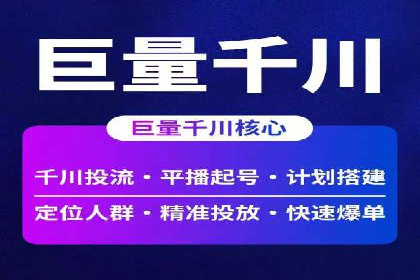 抖音信息流内容创作与运营实战案例